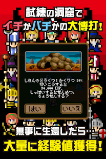 Free Download 魔王があと５日で世界征服するってよ APK