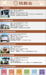 Wise E 點通 Screenshots 4