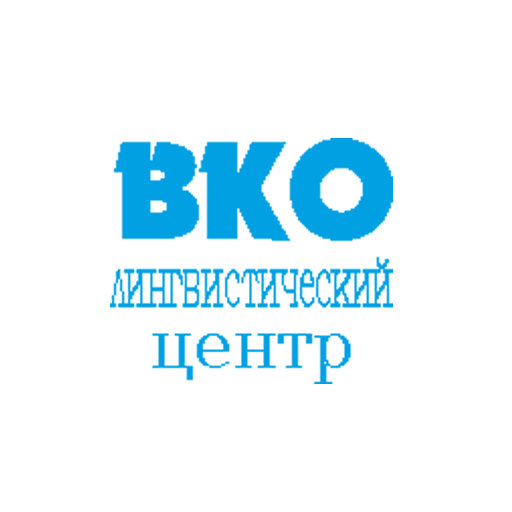 ВКО лингвистический центр LOGO-APP點子