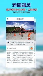 行動東海岸 Screenshots 5
