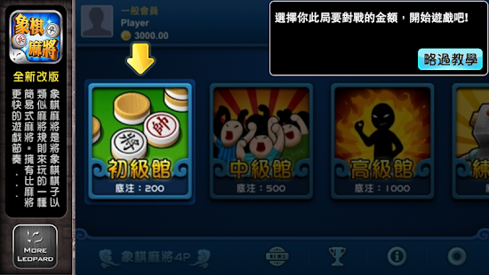 象棋麻將4P - App Store revenue & download estimates - US