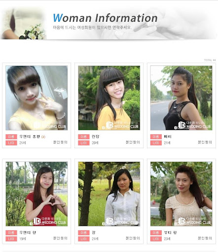 베트남 국제결혼 다문화 웨딩클럽