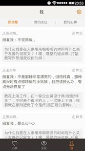 Free Download 心事 APK for Android