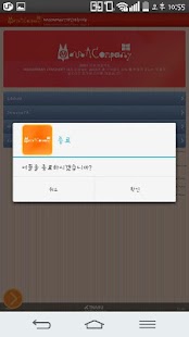How to get MACOMPANY (어플제작) lastet apk for pc
