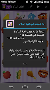 Lastest العاب تقوية الذاكرة للكبار APK