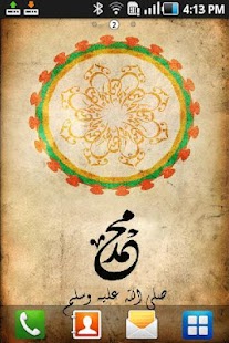 Free Prophet Muhammad wallpaper APK for Android