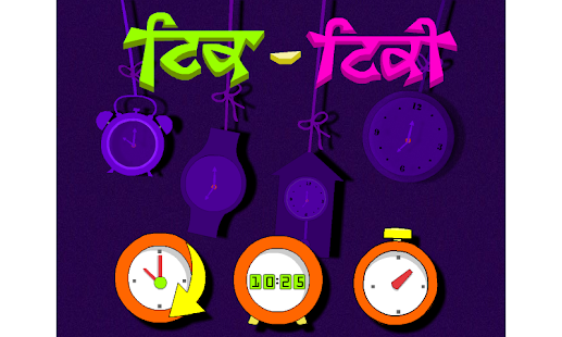 Free Tick Ticky -Playing with clock APK for Android