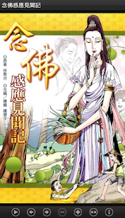 How to get 念佛感應見聞記 (E053 中華印經協會．台灣生命電視) lastet apk for bluestacks