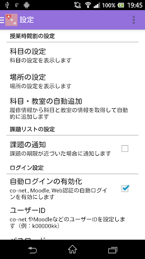 【免費工具App】愛工大生サポートアプリ-APP點子