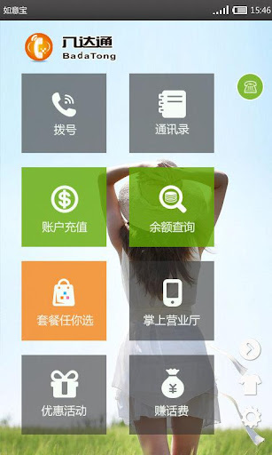 免費下載通訊APP|八达通wifi免费通话 app開箱文|APP開箱王