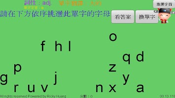 狀元ABC APK 屏幕截图图片 #2