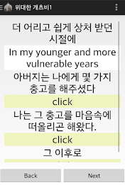 직독직해 영작 영어 공부 - 위대한 개츠비 poster 2