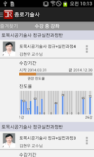 Free Download 종로기술사 APK