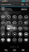 NEXT LAUNCHER THEME SUPERNOVAw APK 屏幕截图图片 #8