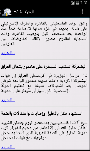 免費新聞App|أخر الأخبار News|阿達玩APP