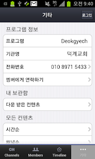 Free 양주덕계교회 APK