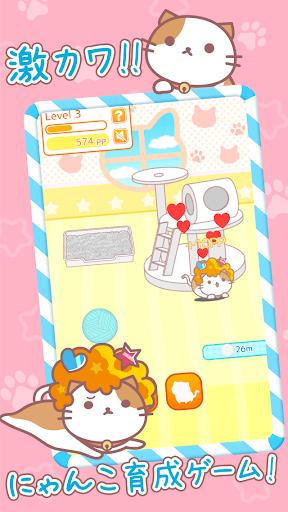 アフロにゃんこ◆かわいい無料放置育成ゲーム