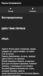 Островский А.Н. Screenshots 5