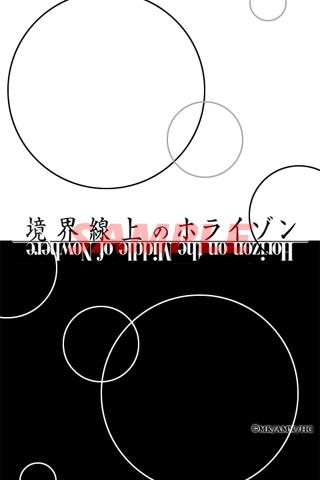 境界線上のホライゾン アニメ 波紋ライブ壁紙for Android Apk Download