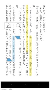 Free Download ソニーの電子書籍 Reader™ APK