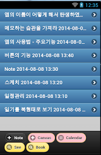 Free Download 몽땅일기장 Diary APK for Android