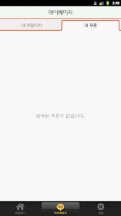 엉클비어 Screenshots 1