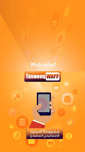 【免費商業App】WAPP-APP點子