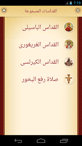 【免費書籍App】Coptic Mass - القداس المسموع-APP點子