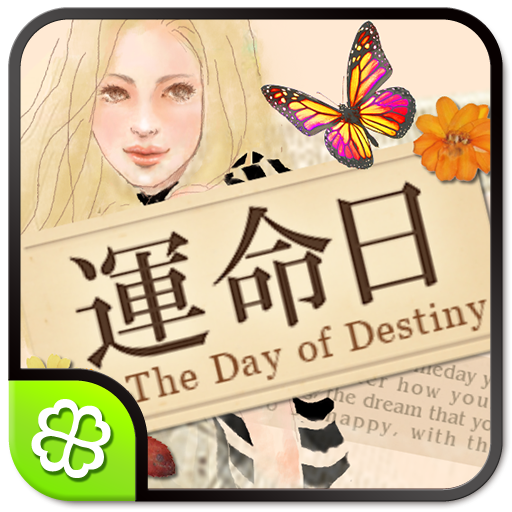 運命日 moded unlimitted apk - Download latest version 1.0.5