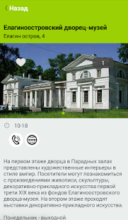 Petersburg in your hand.Events Screenshots 1