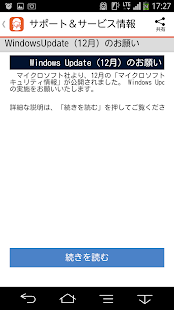 How to get 富士通アドバイザー lastet apk for bluestacks