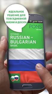 Free ДЖОБЕН речник РУСКИ APK for Android