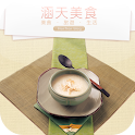 涵天美食 logo