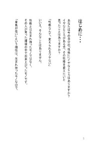 イヤな性格を捨てればうまくいく！「自分を変える」ための戦略 Screen 2