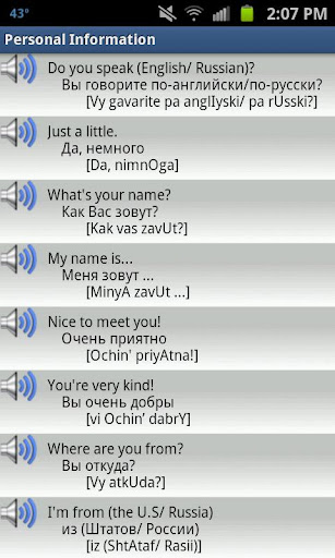 【免費通訊App】Russian Audio Phrases-APP點子