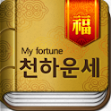 My Fortune