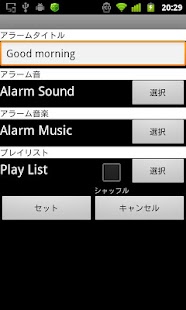 SimpleAlarm Screenshots 1