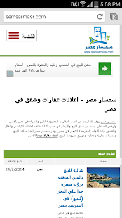 Download سمسار مصر: عقارات وشقق للبيع.. APK