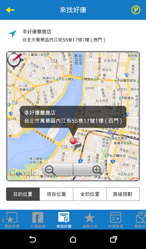 【免費生活App】李好康麋鹿店-APP點子