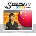 Chinese  - Speakit.tv (DCX006) mobile app icon