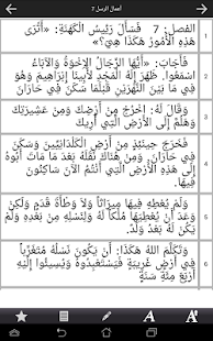 Arabic Bible Screenshots 3