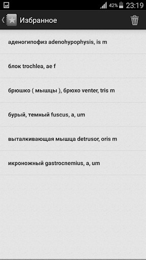 【免費醫療App】Словарь анатомических терминов-APP點子