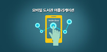 Handong University Library APK