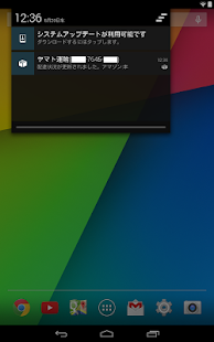 荷物追跡通知 Screenshots 3