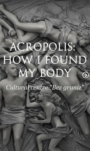 Bez Graniz - Acropolis: how...