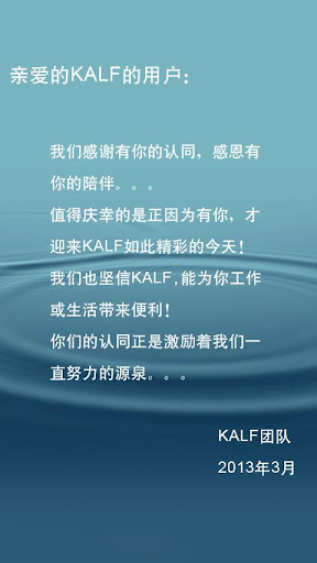 KALF 卡立方 藍牙皮 雙卡雙待 手機伴侶 客戶端