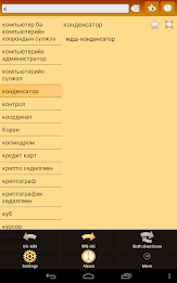 Kazakh Mongolian Dictionary poster 11