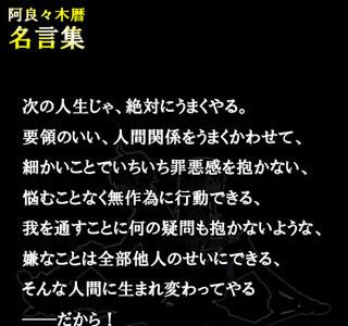 人間 シリーズ 名言 101260