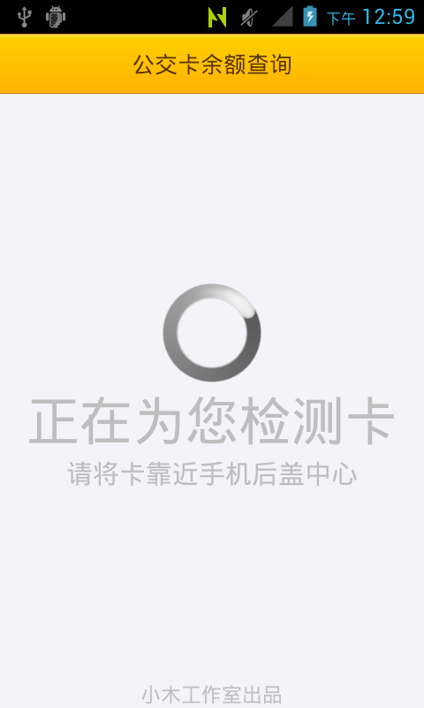 Android application ShareMoreTransport screenshort