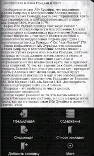 How to get Пост (ураза) в месяц Рамадан patch 1.0 apk for bluestacks